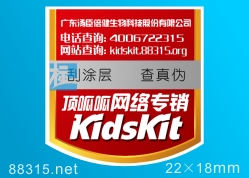 網站防偽,網站查詢真偽系統標簽