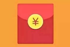 微信紅包防偽查詢系統