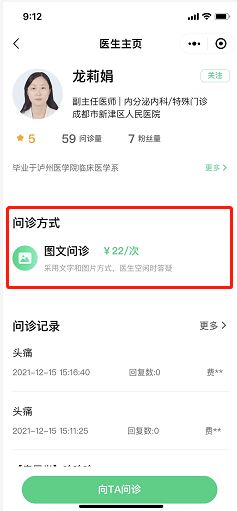成都市新津區人民醫院互聯網醫院正式上線，開啟智慧醫療新篇章